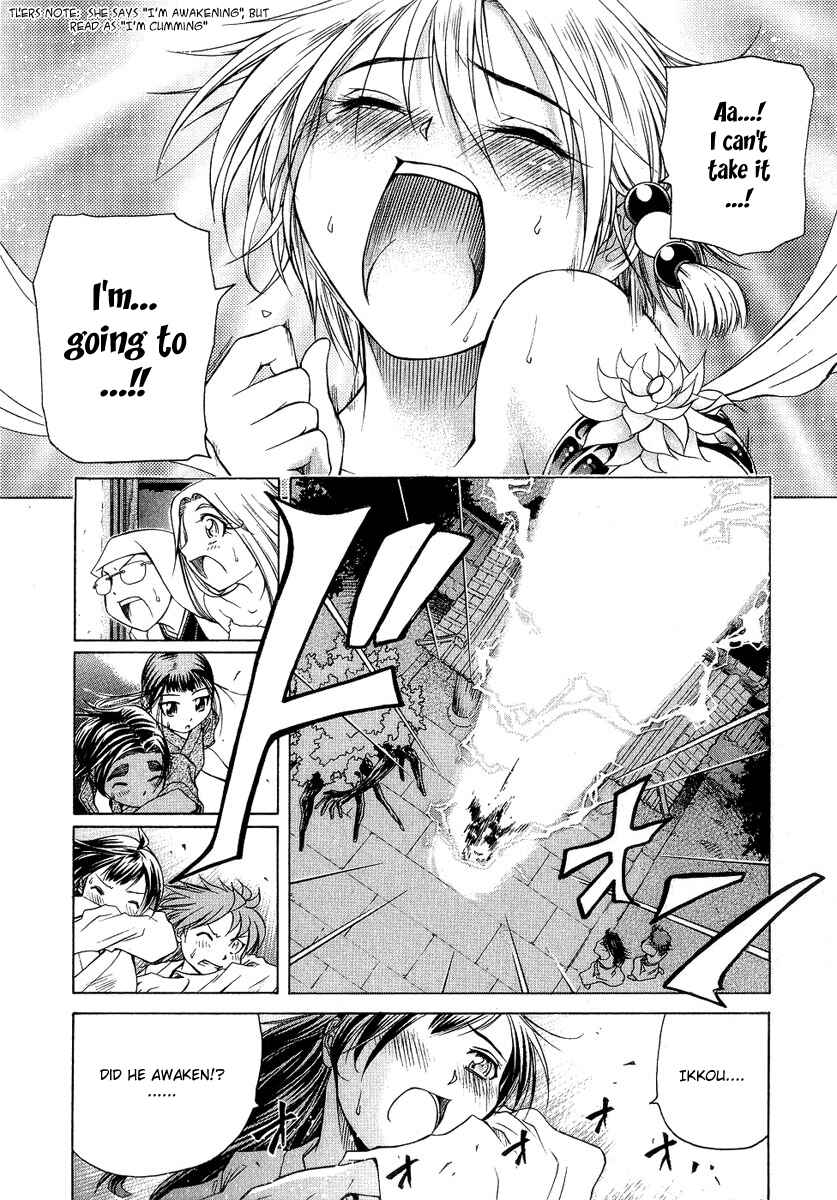Page 4 Chapter 2 Amaenaideyo!! MS
