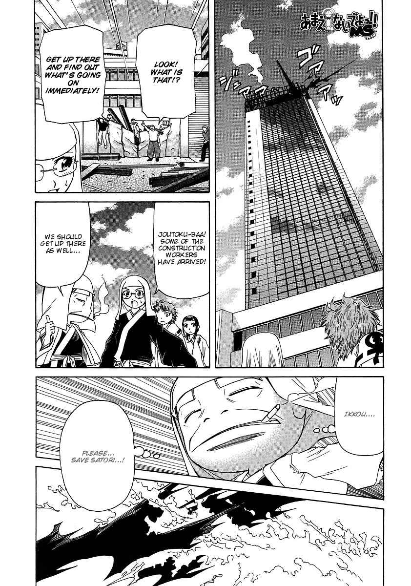 Page 1 Chapter 30 Amaenaideyo!! MS