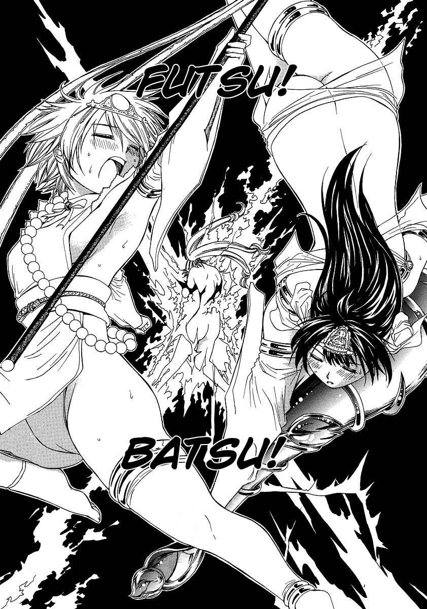 Page 14 Chapter 30 Amaenaideyo!! MS