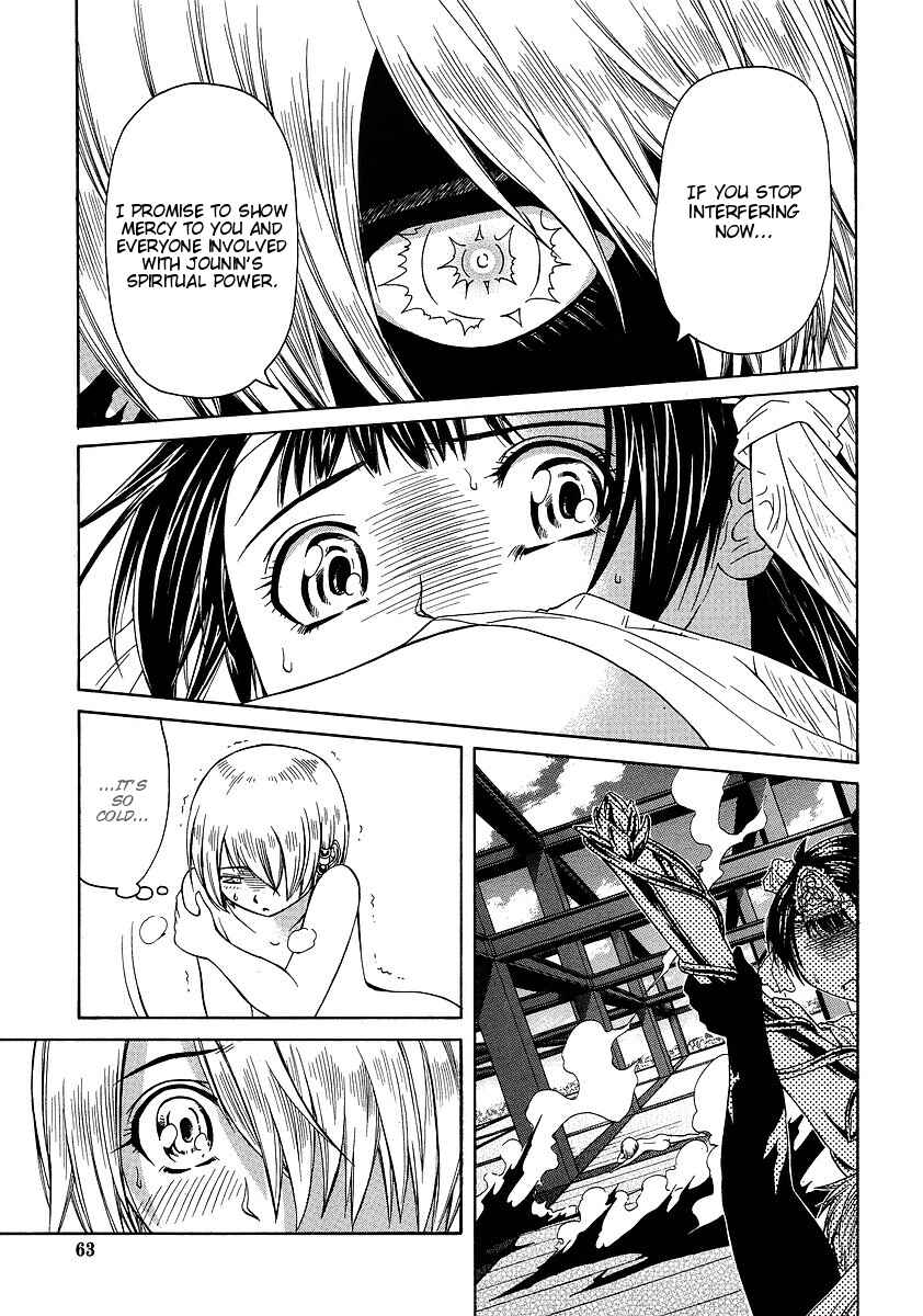 Page 4 Chapter 30 Amaenaideyo!! MS