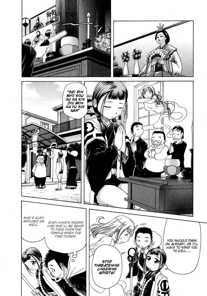 Page 10 Chapter 4 Amaenaideyo!! MS