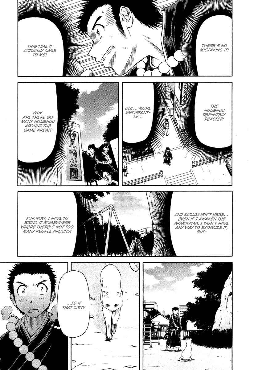 Page 19 Chapter 4 Amaenaideyo!! MS