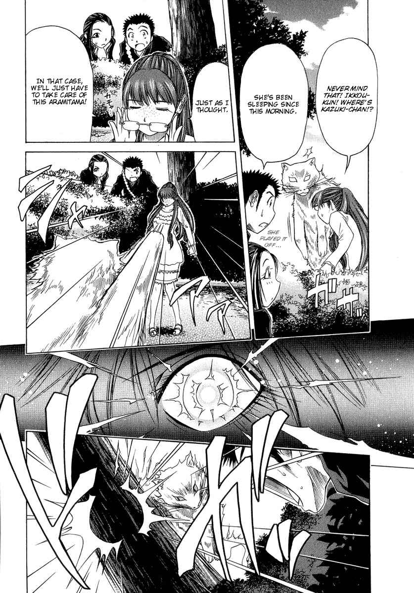 Page 23 Chapter 4 Amaenaideyo!! MS