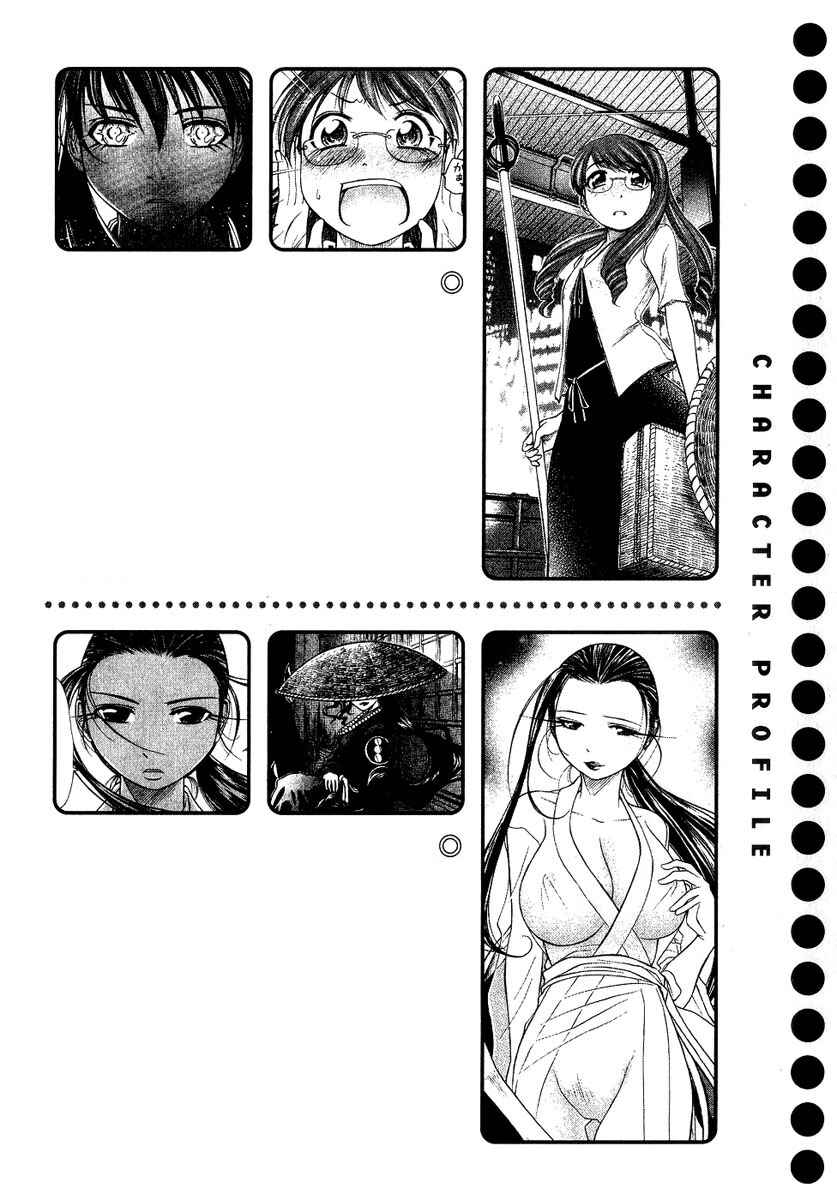 Page 32 Chapter 4 Amaenaideyo!! MS