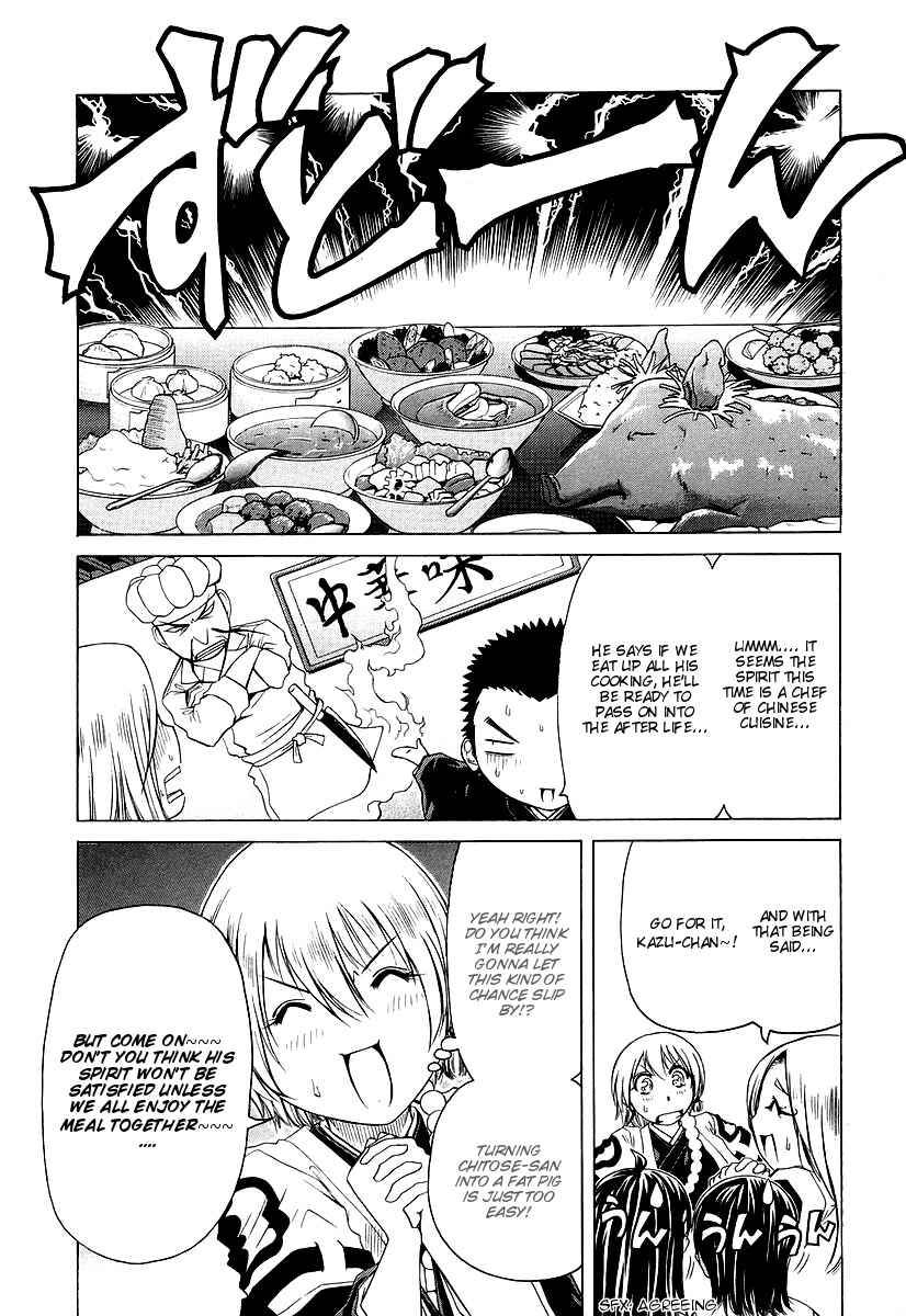 Page 18 Chapter 8 Amaenaideyo!! MS