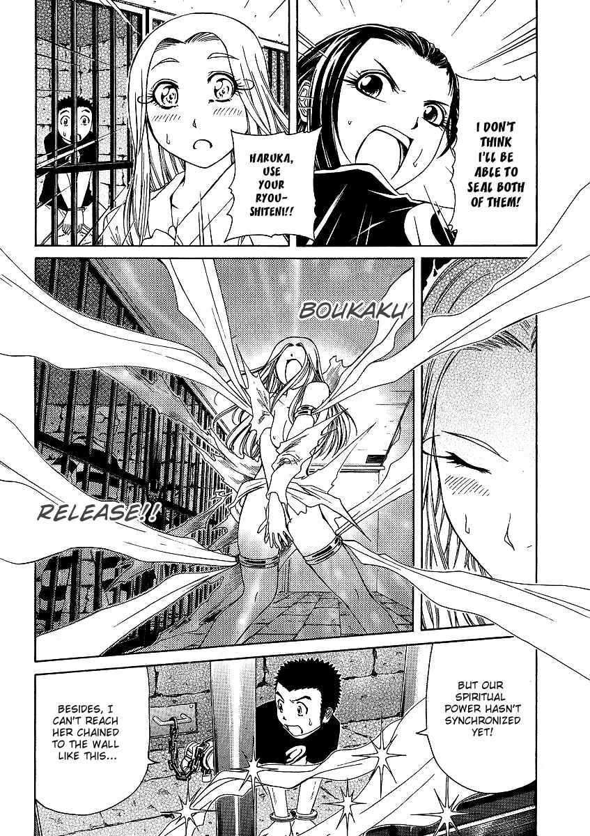 Page 18 Chapter 24 Amaenaideyo!! MS