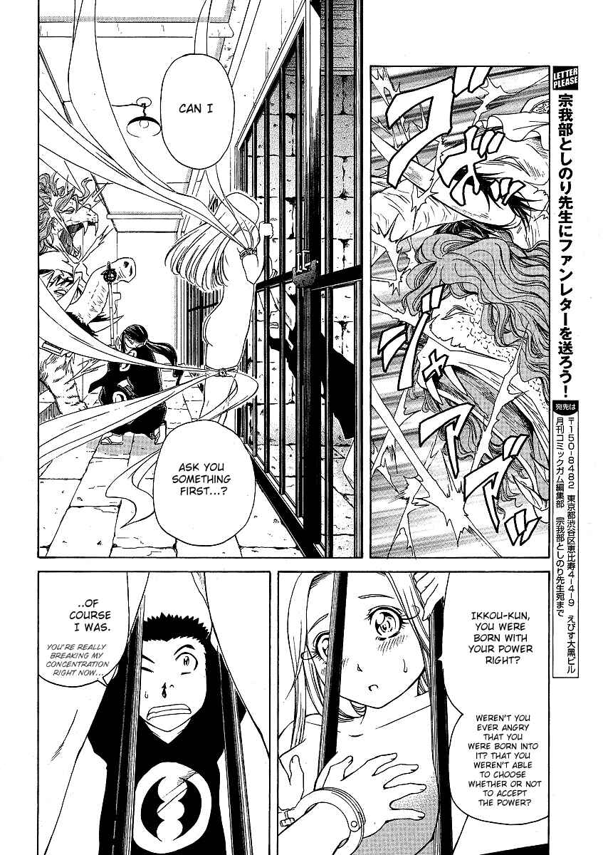 Page 20 Chapter 24 Amaenaideyo!! MS