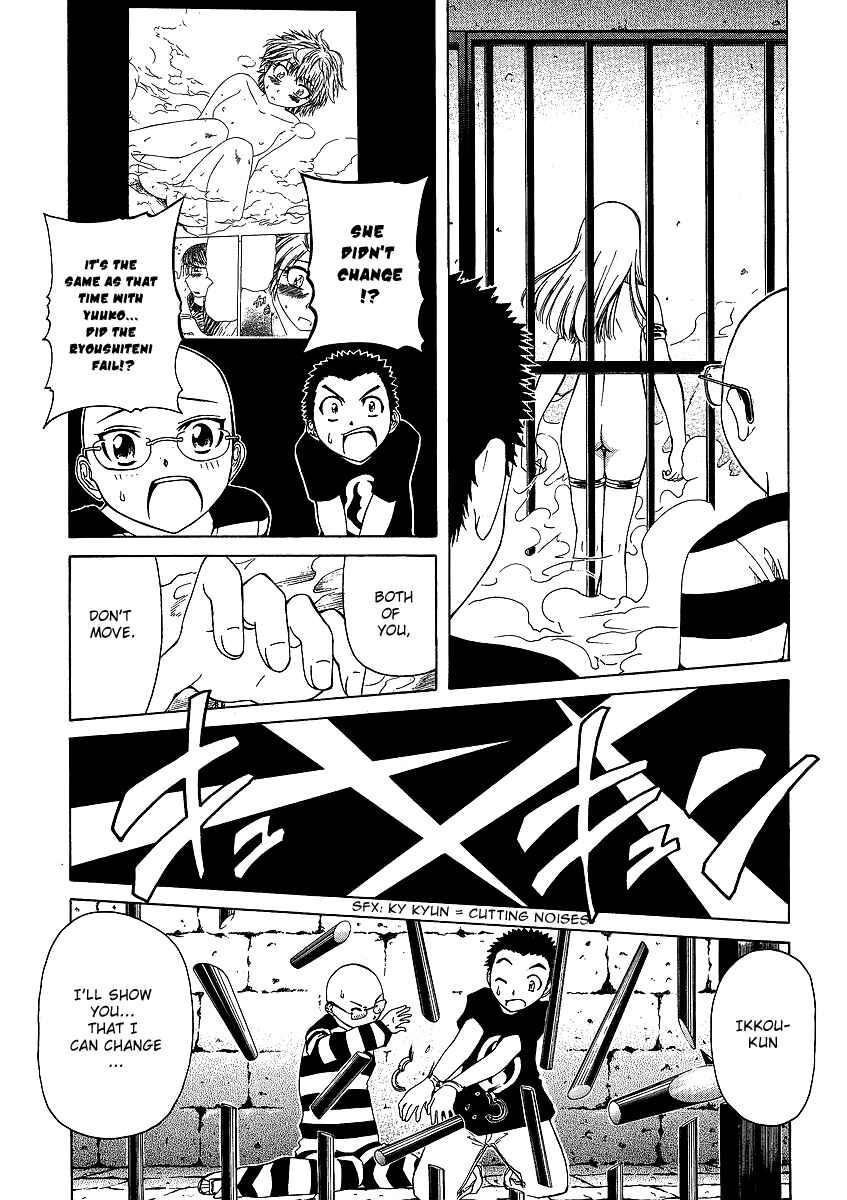 Page 23 Chapter 24 Amaenaideyo!! MS