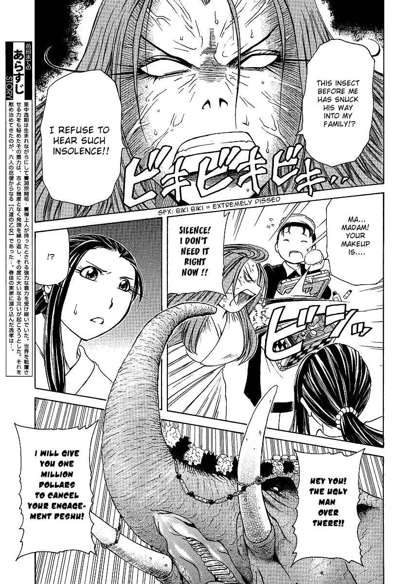 Page 3 Chapter 24 Amaenaideyo!! MS