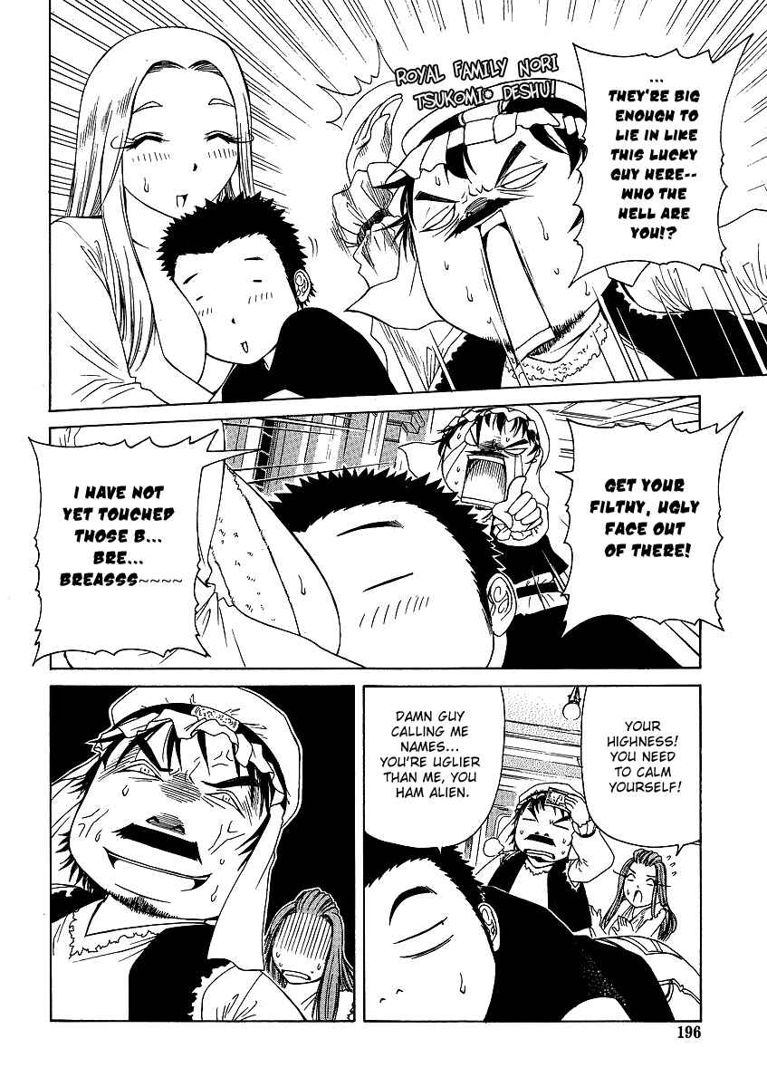 Page 6 Chapter 24 Amaenaideyo!! MS