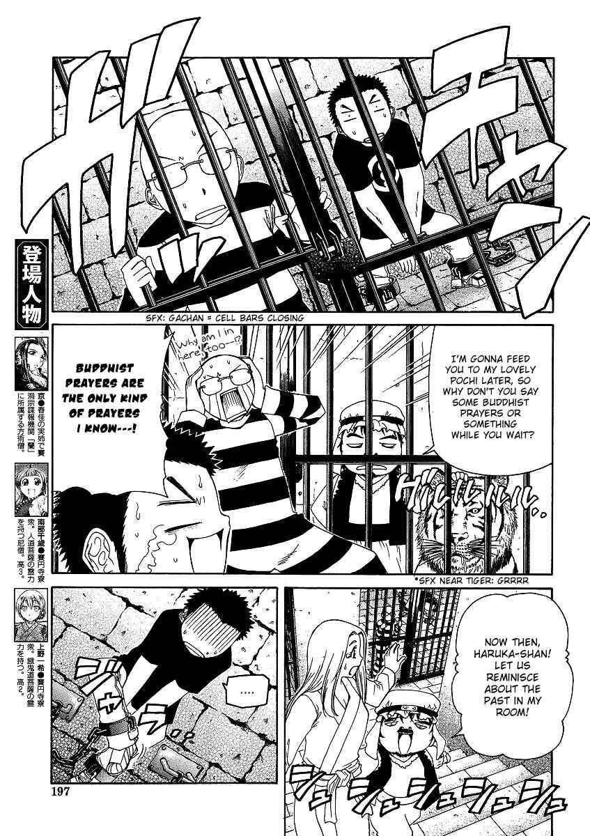 Page 7 Chapter 24 Amaenaideyo!! MS