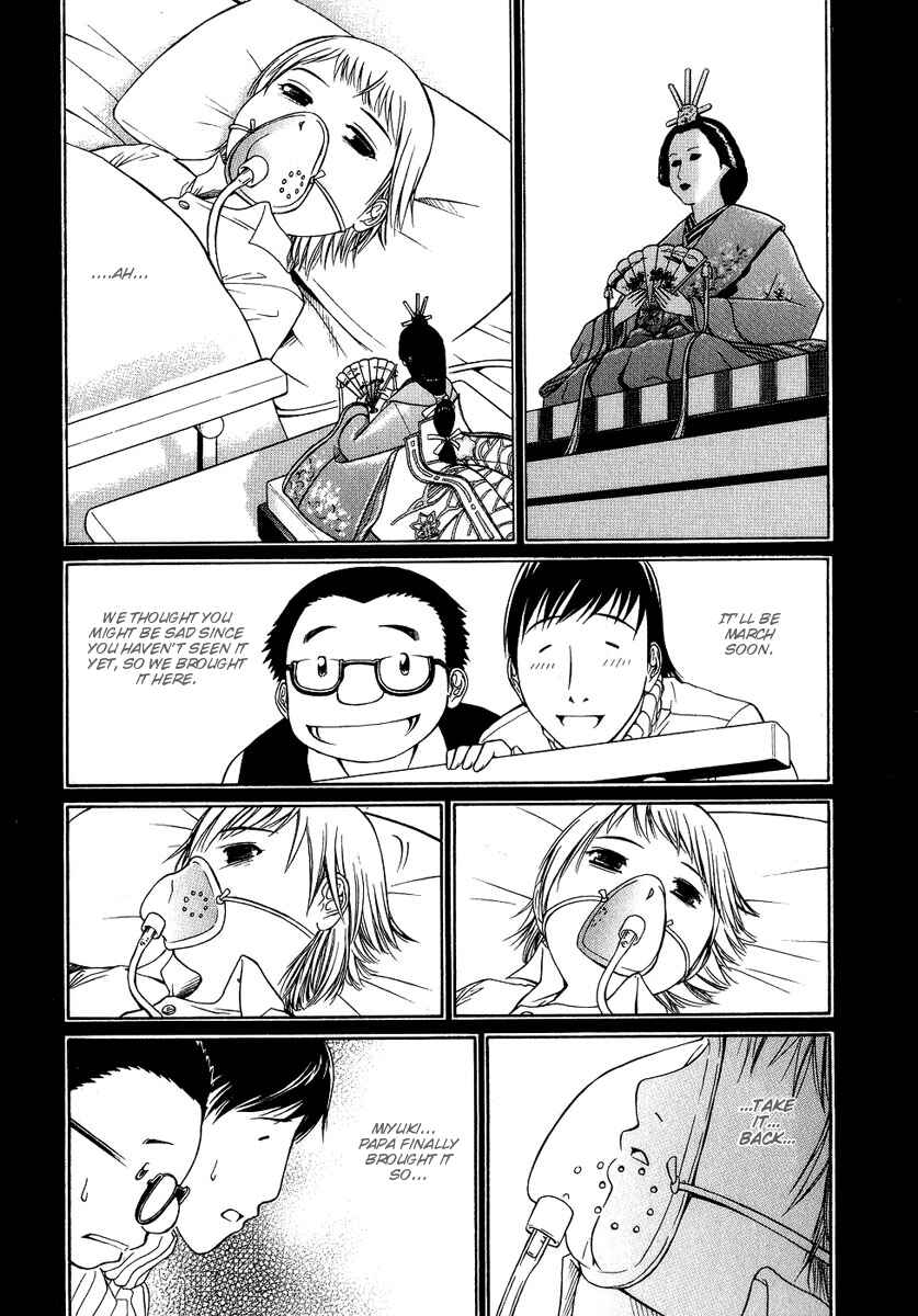 Page 11 Chapter 5 Amaenaideyo!! MS