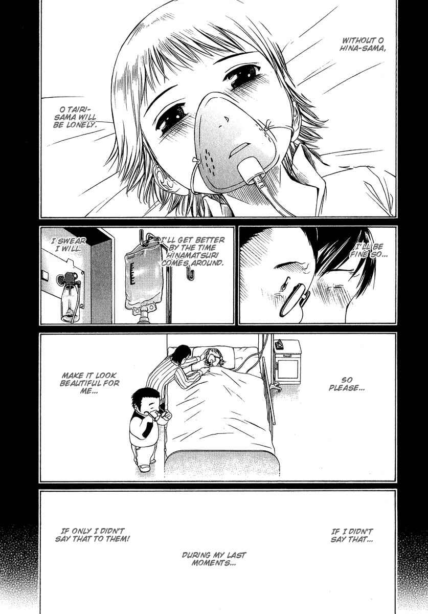 Page 12 Chapter 5 Amaenaideyo!! MS