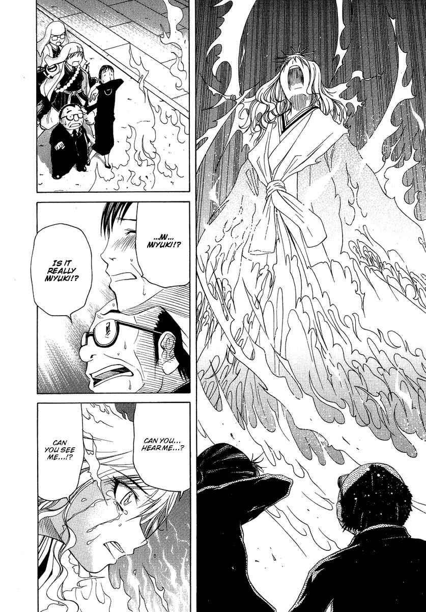 Page 18 Chapter 5 Amaenaideyo!! MS