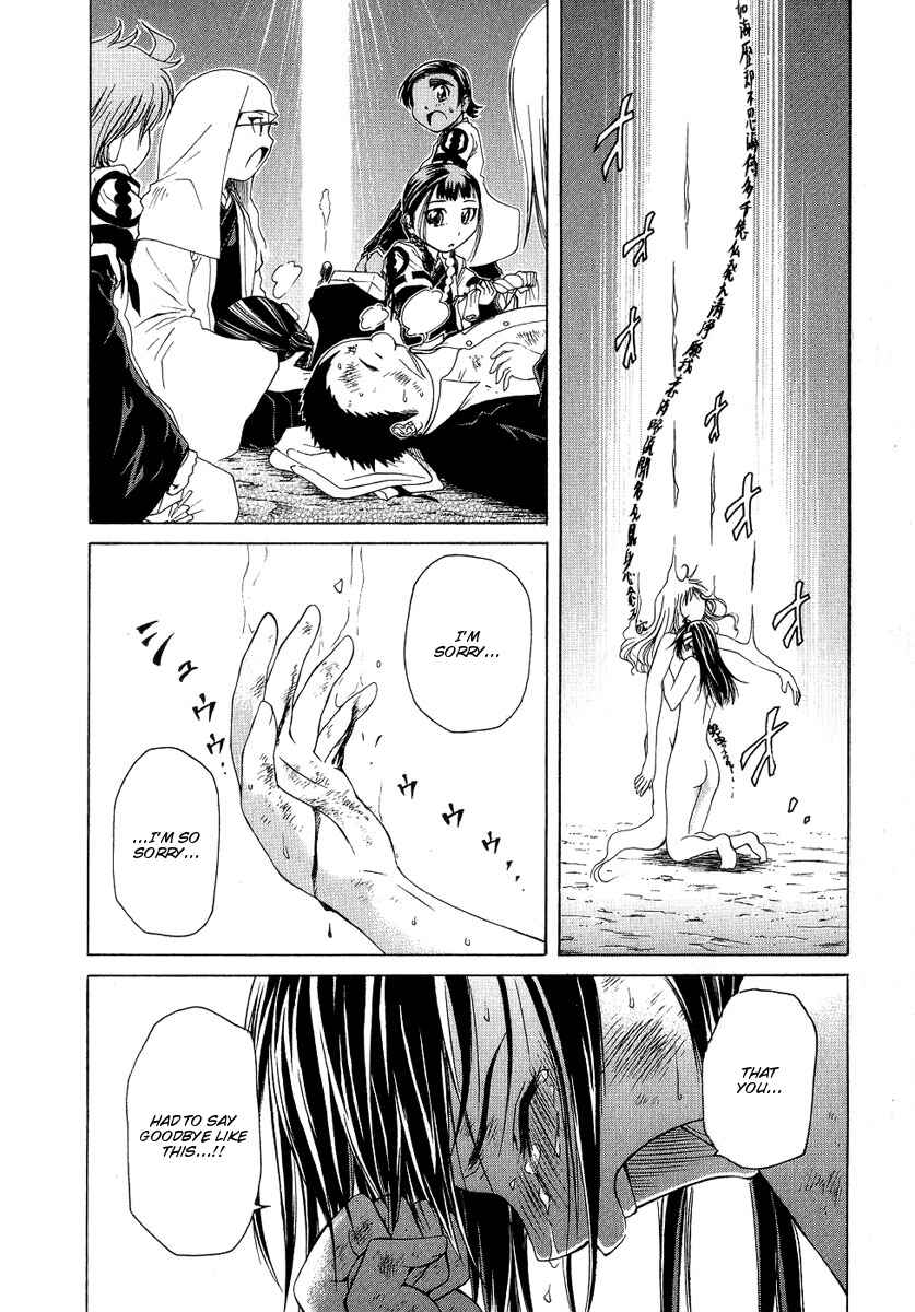 Page 27 Chapter 5 Amaenaideyo!! MS