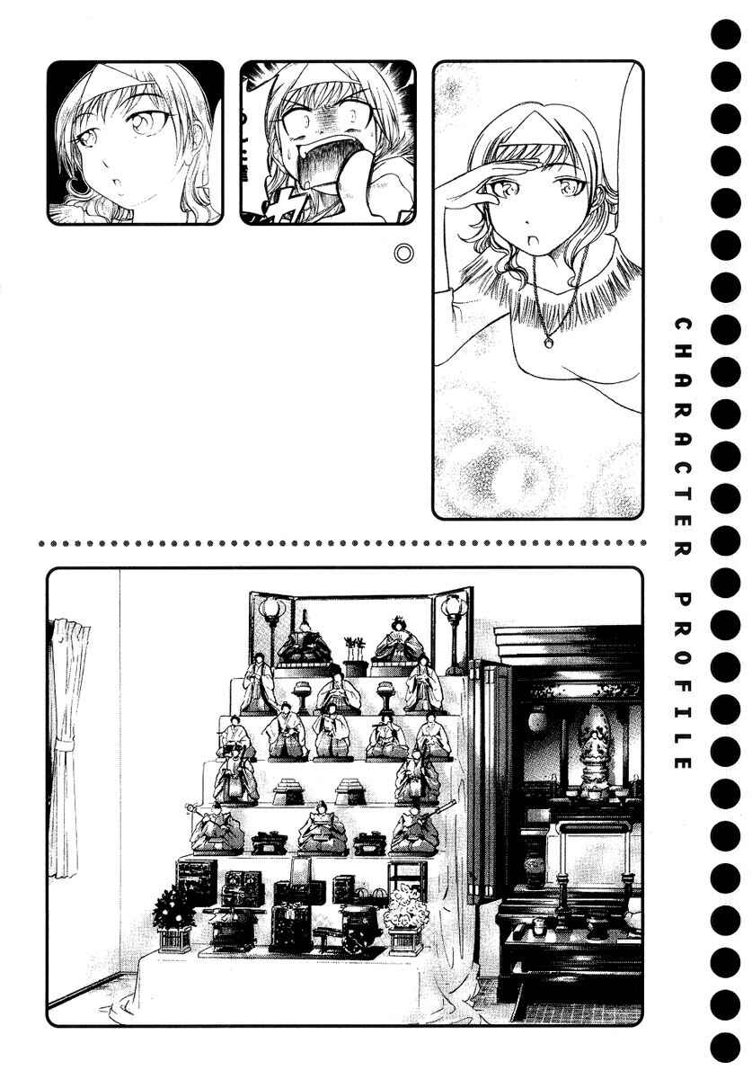 Page 33 Chapter 5 Amaenaideyo!! MS