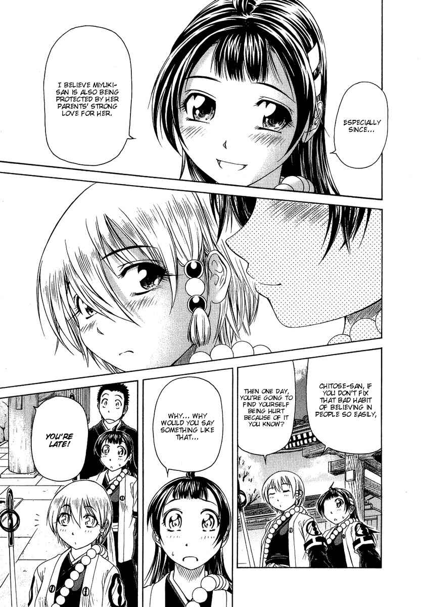 Page 5 Chapter 5 Amaenaideyo!! MS