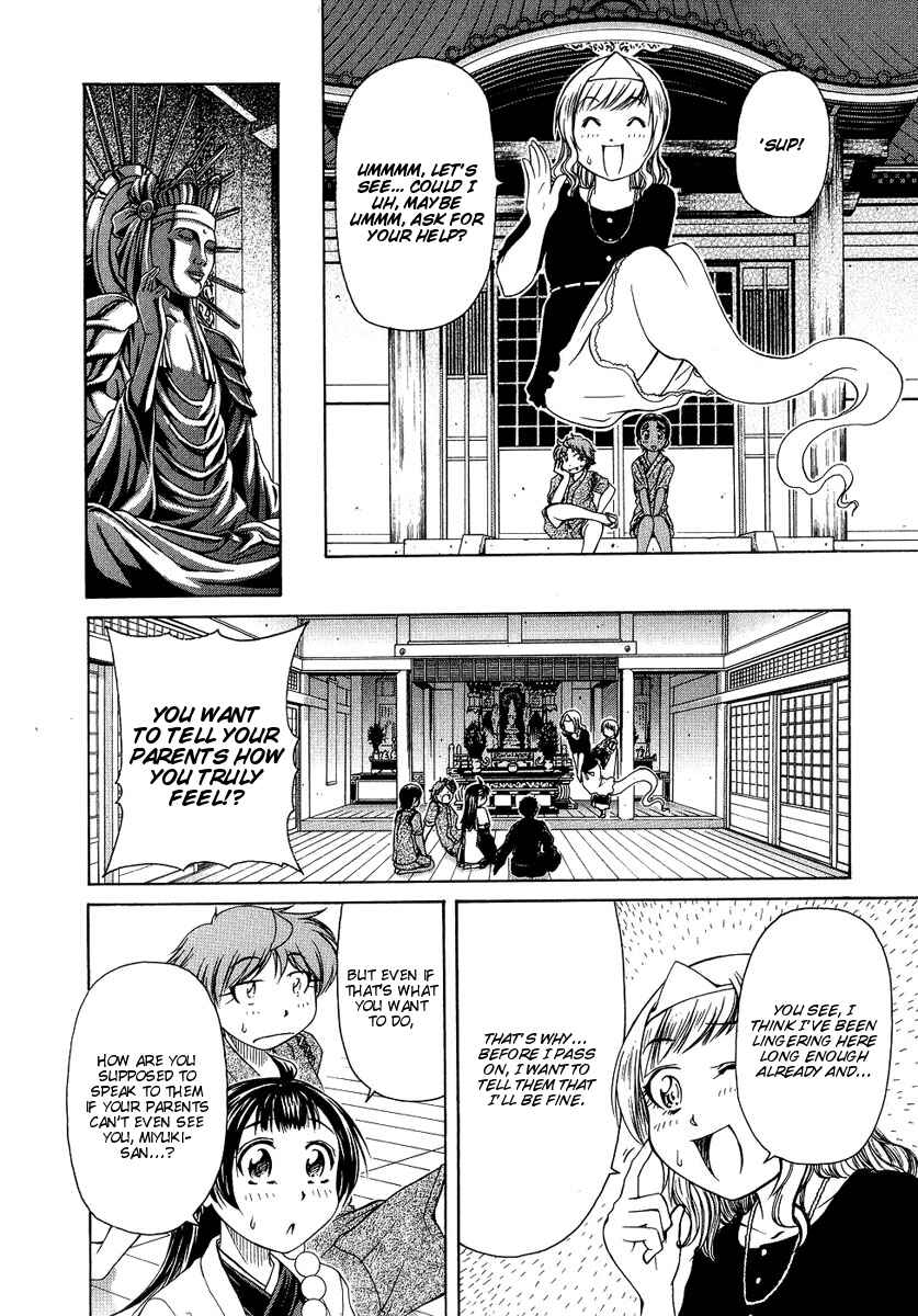 Page 6 Chapter 5 Amaenaideyo!! MS