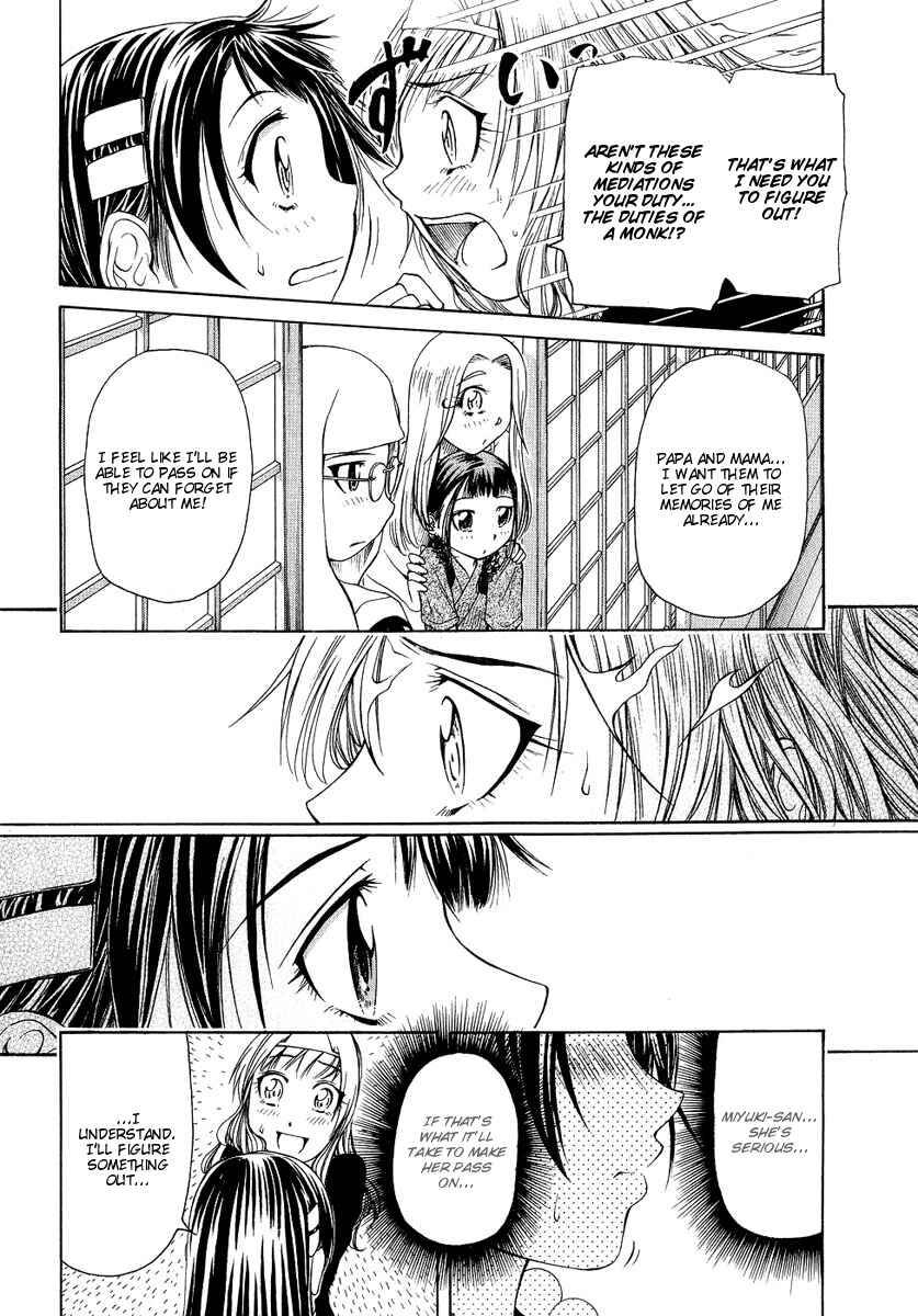 Page 7 Chapter 5 Amaenaideyo!! MS