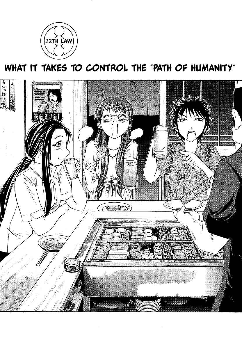 Page 1 Chapter 12 Amaenaideyo!! MS