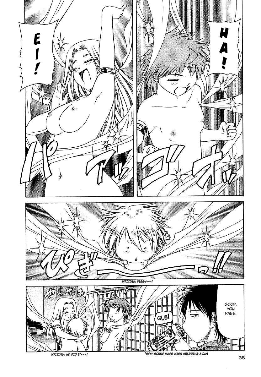 Page 2 Chapter 12 Amaenaideyo!! MS