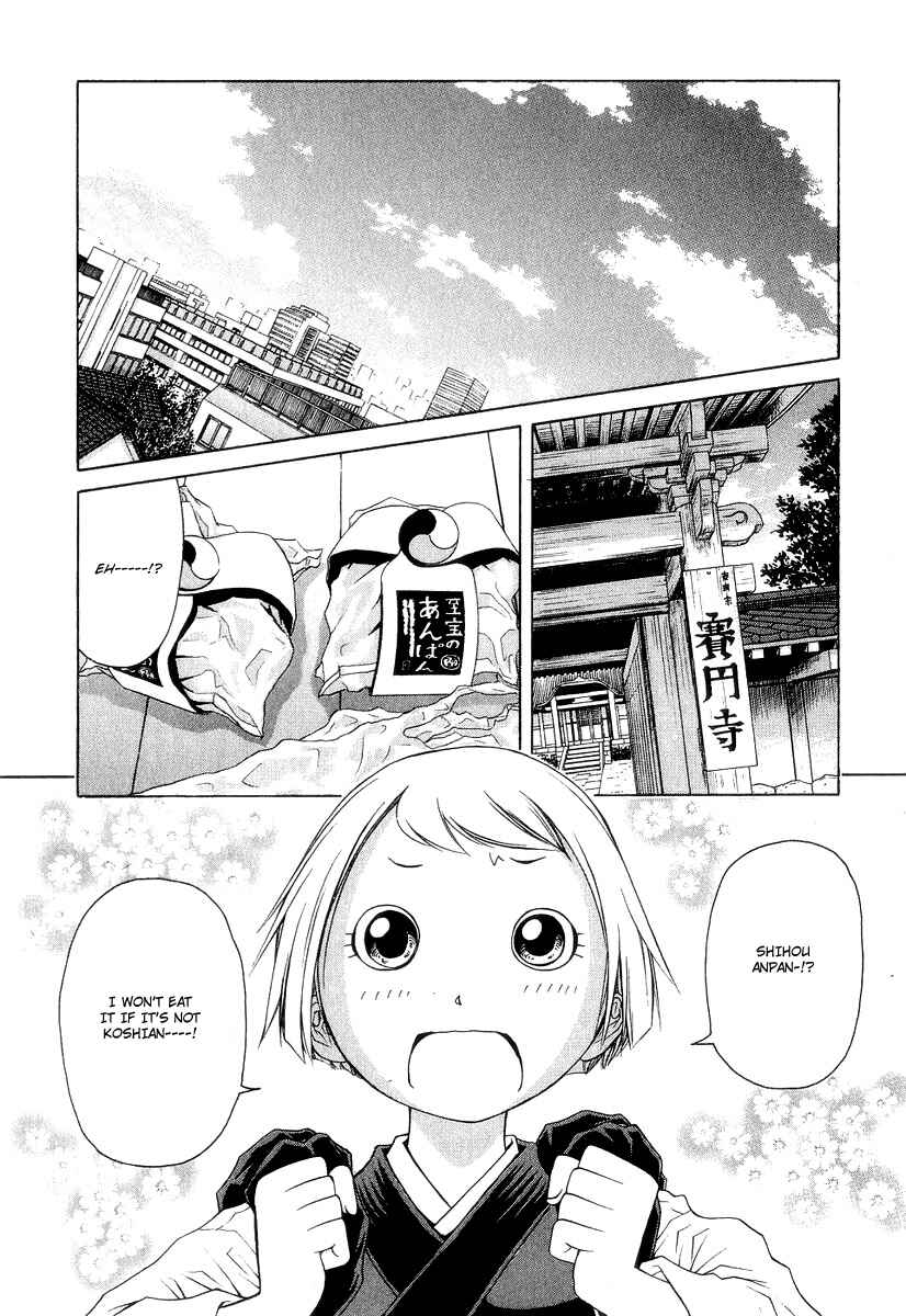 Page 14 Chapter 19 Amaenaideyo!! MS