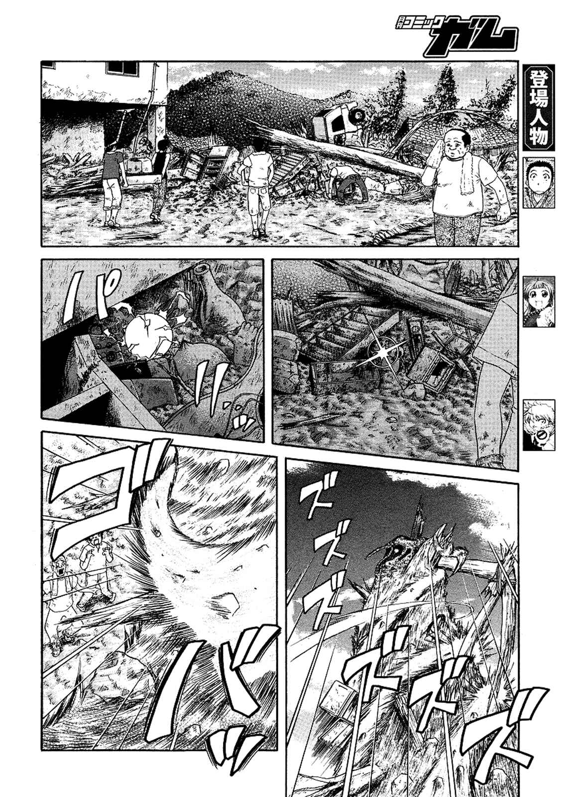Page 11 Chapter 21 Amaenaideyo!! MS