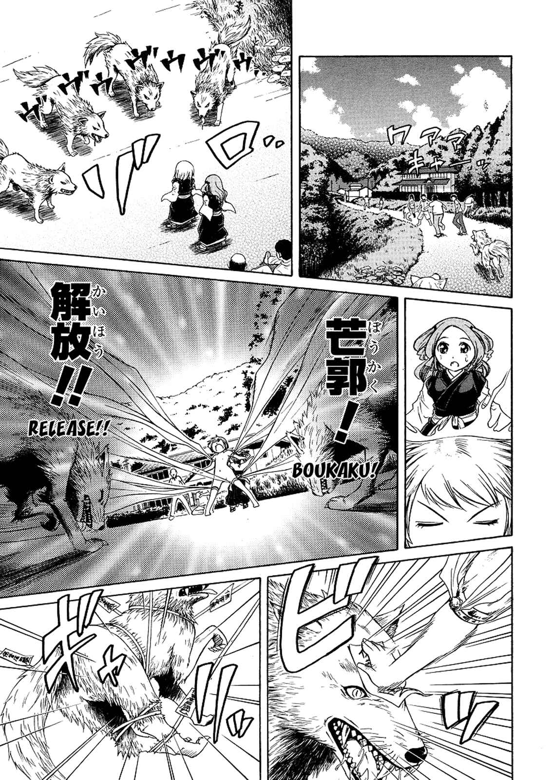 Page 20 Chapter 21 Amaenaideyo!! MS