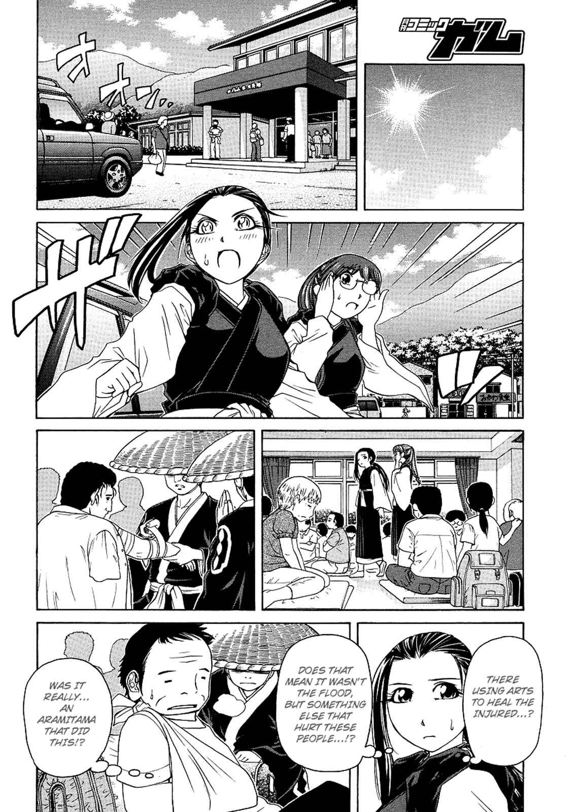 Page 23 Chapter 21 Amaenaideyo!! MS