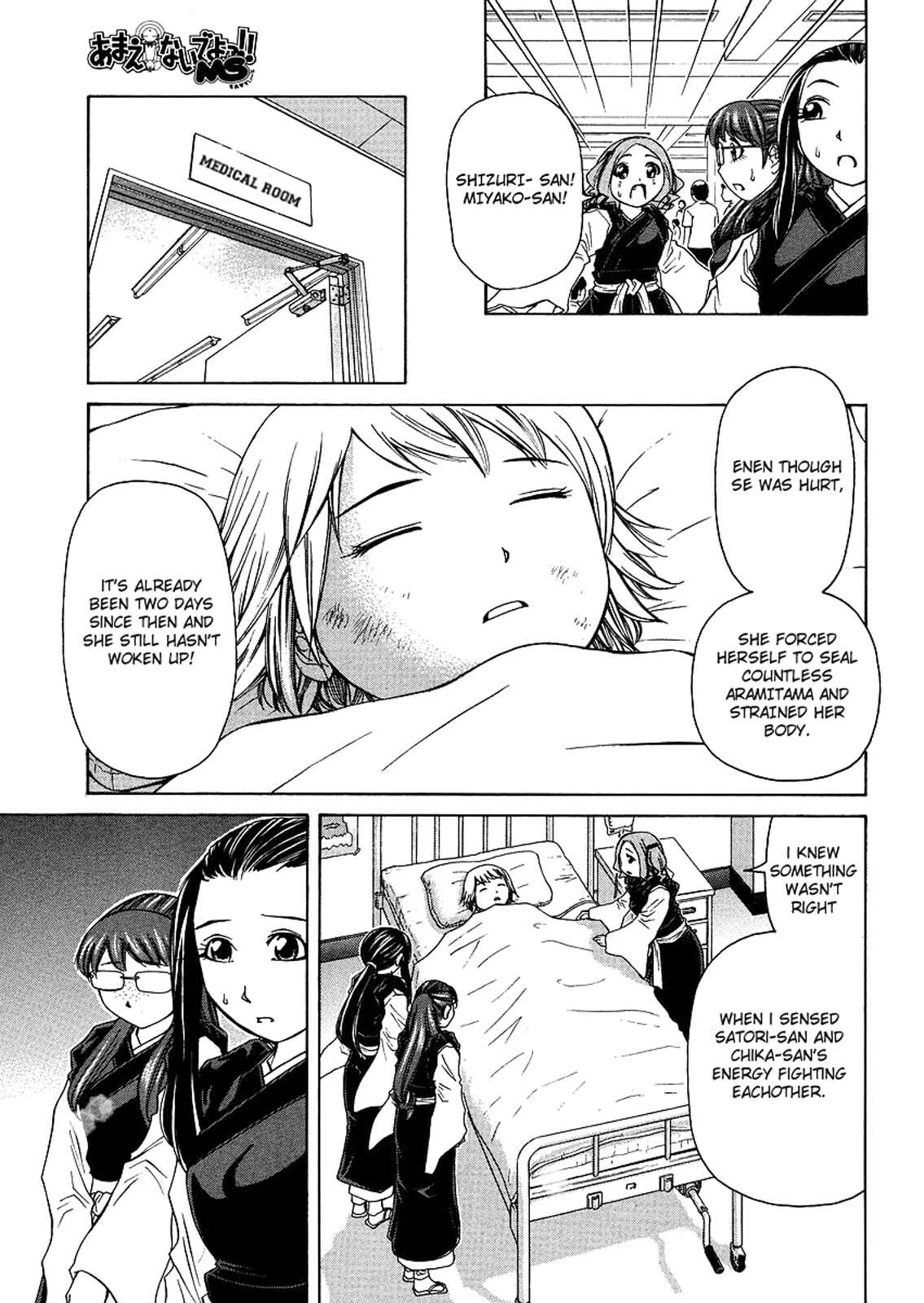 Page 24 Chapter 21 Amaenaideyo!! MS