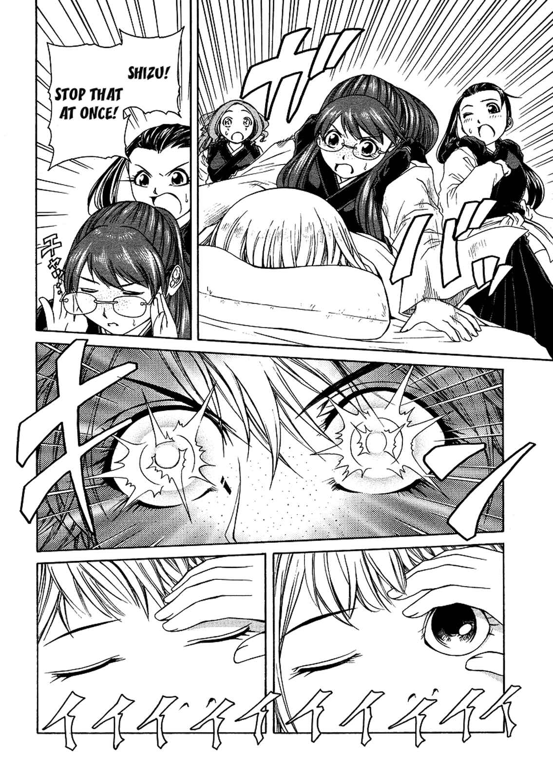Page 25 Chapter 21 Amaenaideyo!! MS