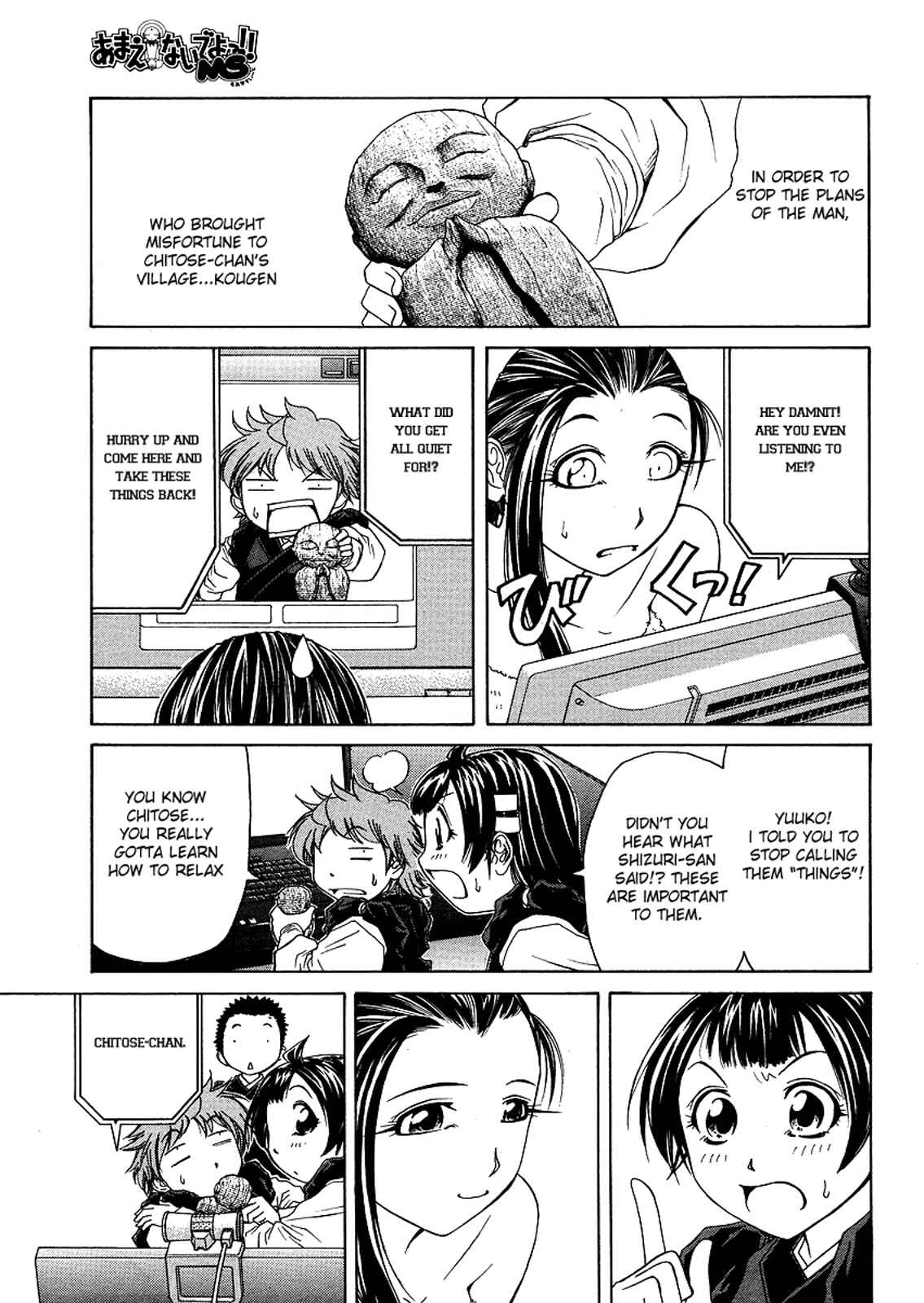 Page 32 Chapter 21 Amaenaideyo!! MS
