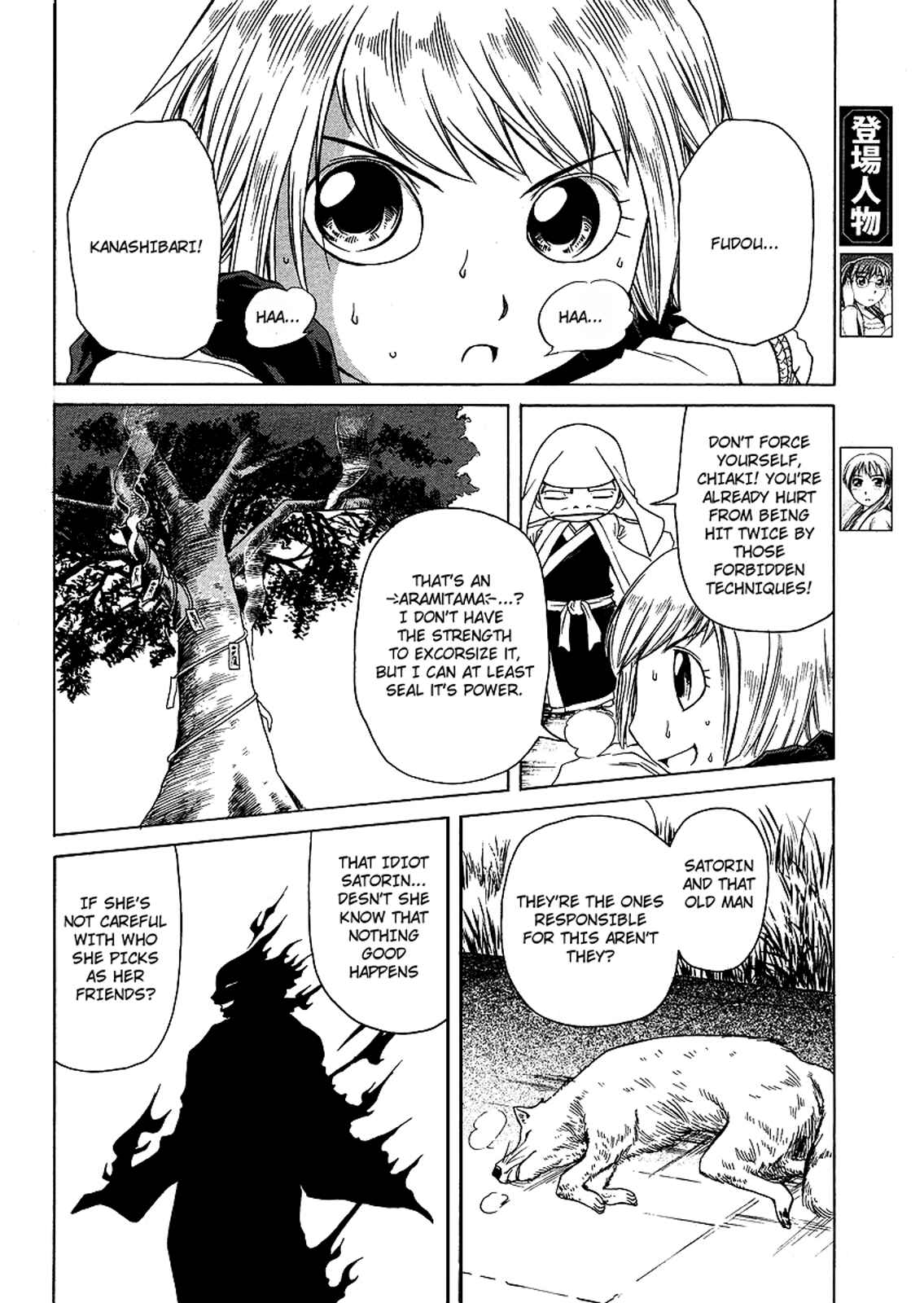 Page 9 Chapter 21 Amaenaideyo!! MS