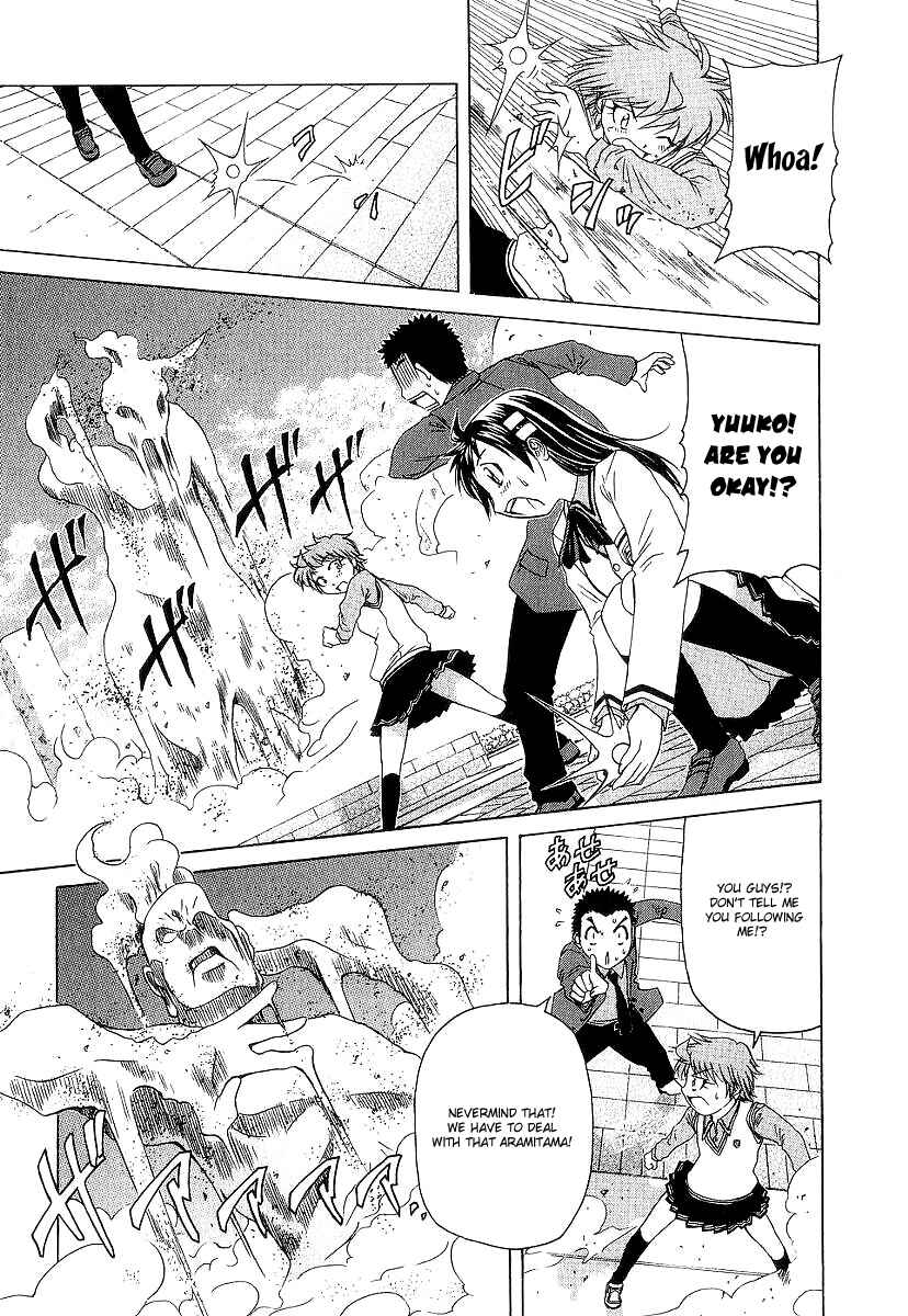 Page 24 Chapter 11 Amaenaideyo!! MS