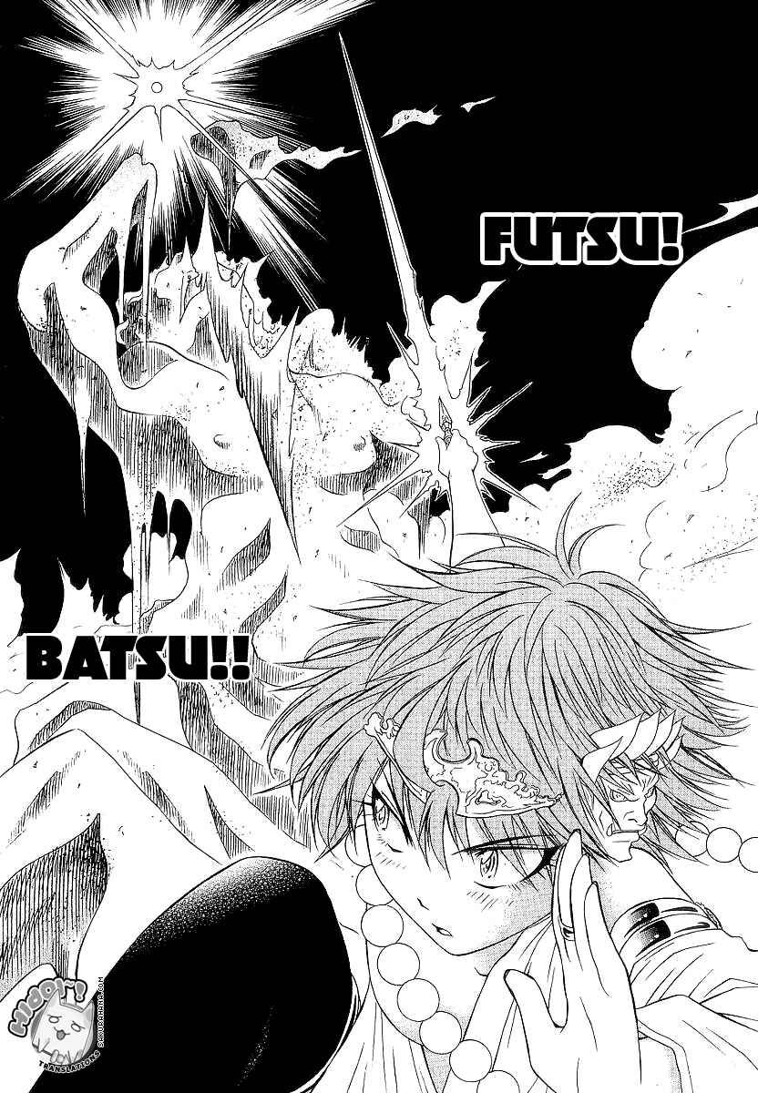 Page 35 Chapter 11 Amaenaideyo!! MS