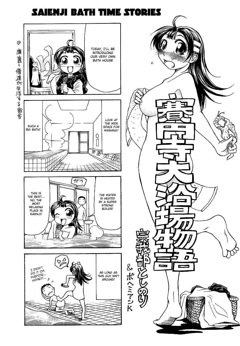 Page 39 Chapter 11 Amaenaideyo!! MS