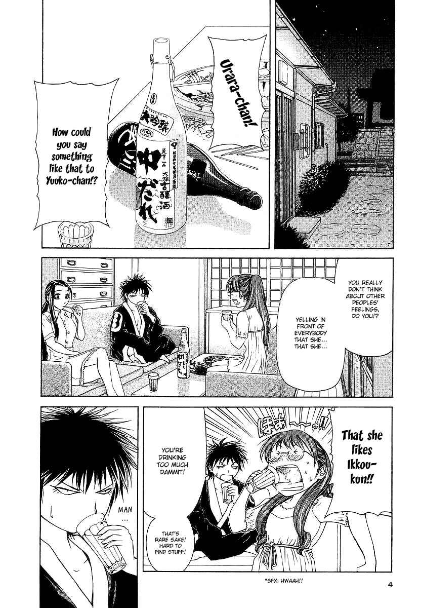 Page 7 Chapter 11 Amaenaideyo!! MS