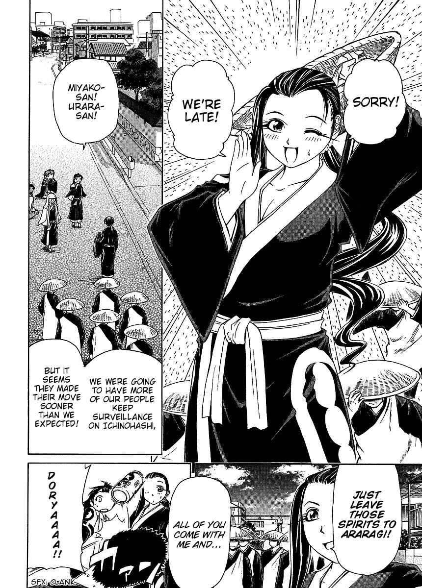 Page 25 Chapter 26 Amaenaideyo!! MS