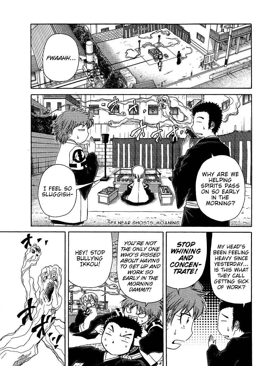 Page 3 Chapter 26 Amaenaideyo!! MS