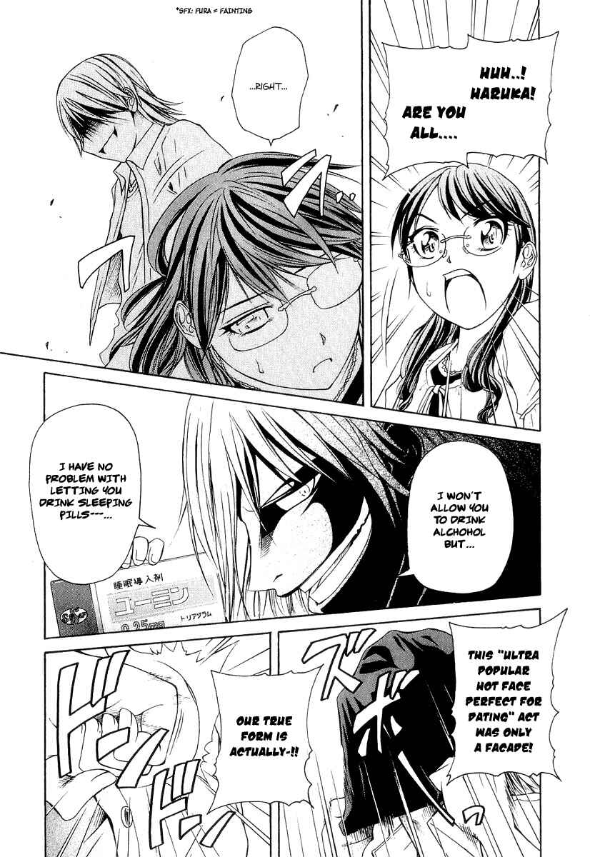 Page 28 Chapter 16 Amaenaideyo!! MS