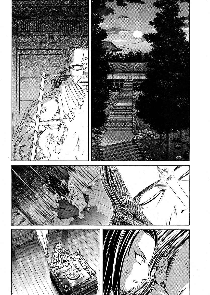 Page 19 Chapter 25 Amaenaideyo!! MS
