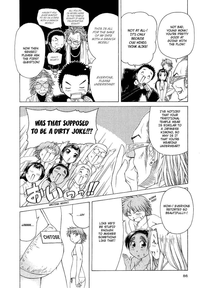 Page 15 Chapter 13 Amaenaideyo!! MS