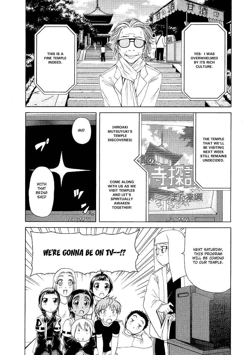 Page 2 Chapter 13 Amaenaideyo!! MS