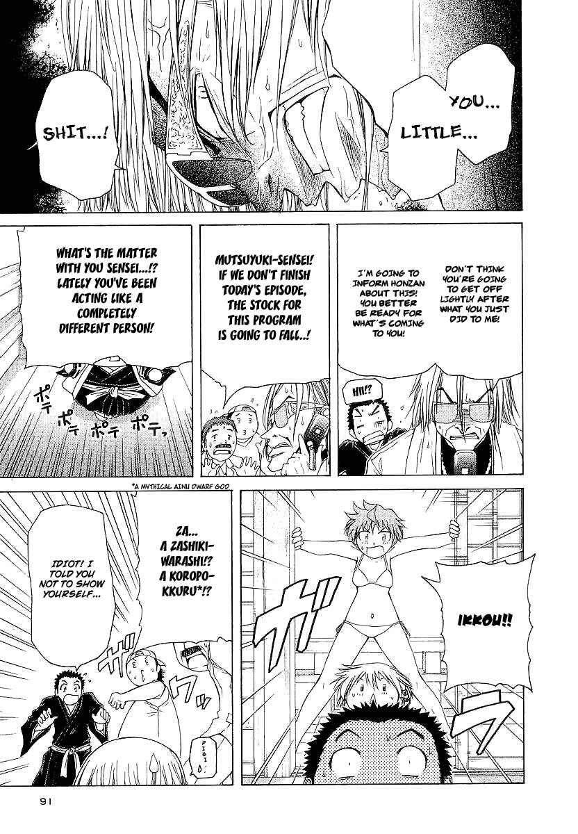 Page 20 Chapter 13 Amaenaideyo!! MS