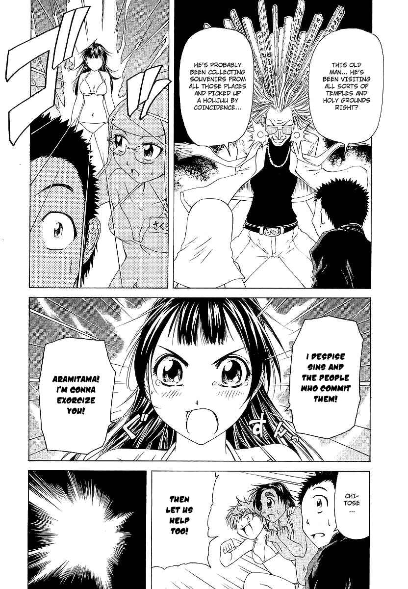 Page 22 Chapter 13 Amaenaideyo!! MS