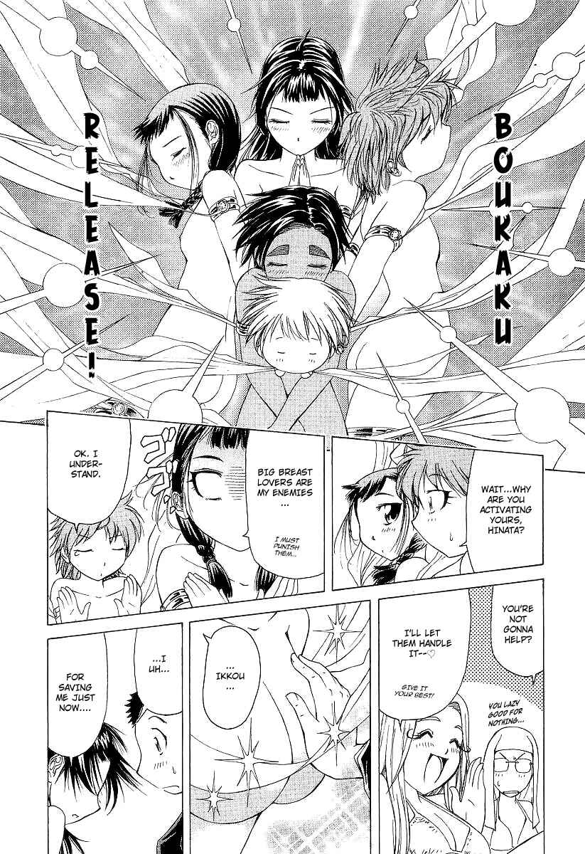 Page 23 Chapter 13 Amaenaideyo!! MS