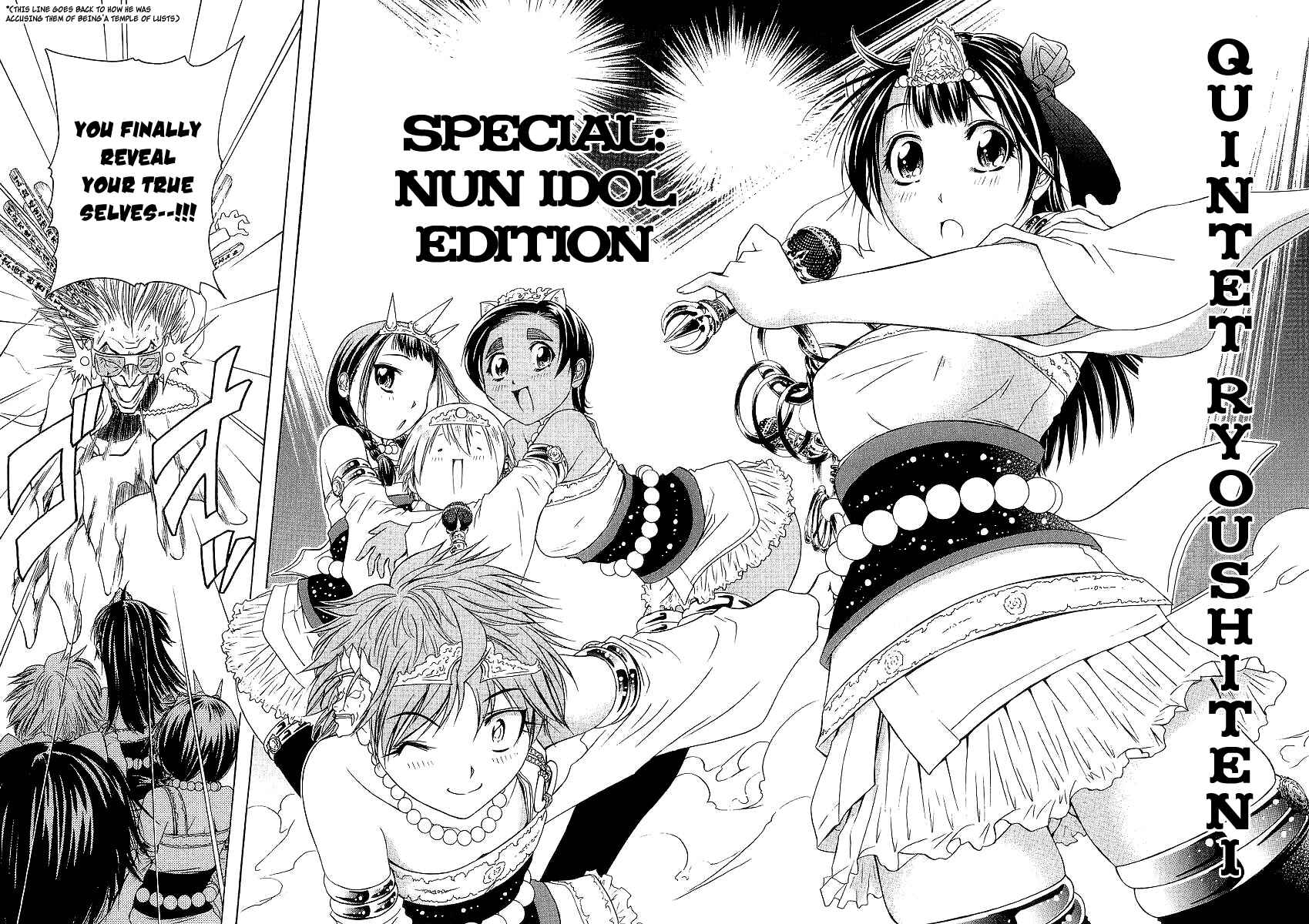 Page 25 Chapter 13 Amaenaideyo!! MS