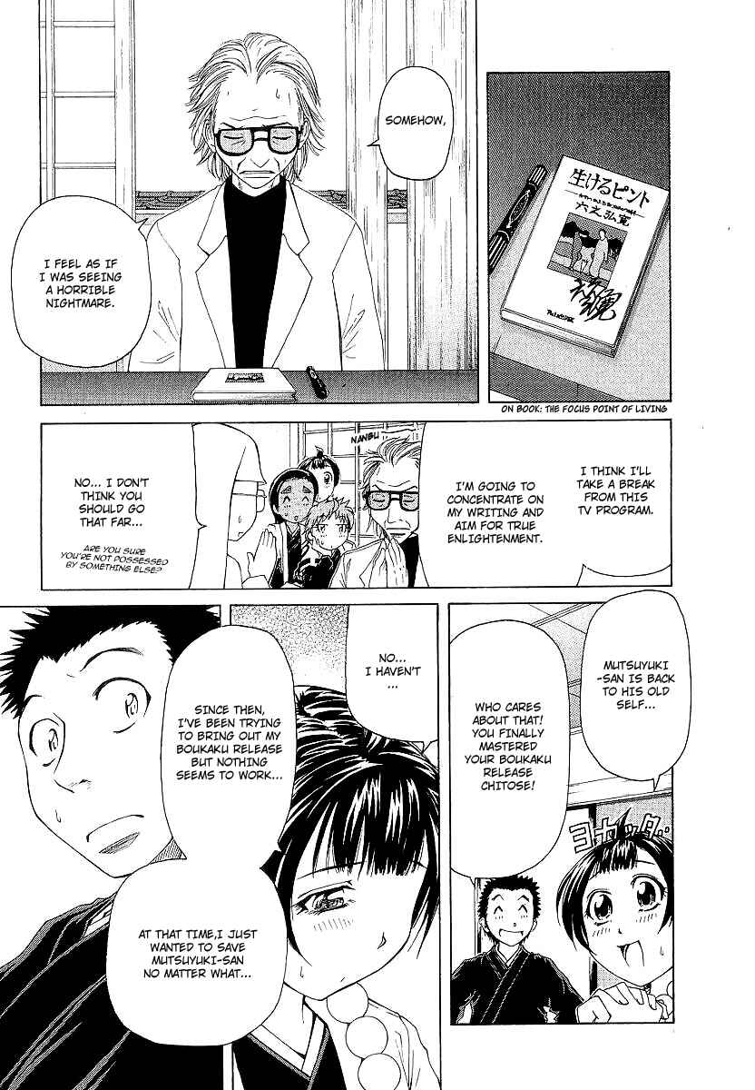 Page 29 Chapter 13 Amaenaideyo!! MS