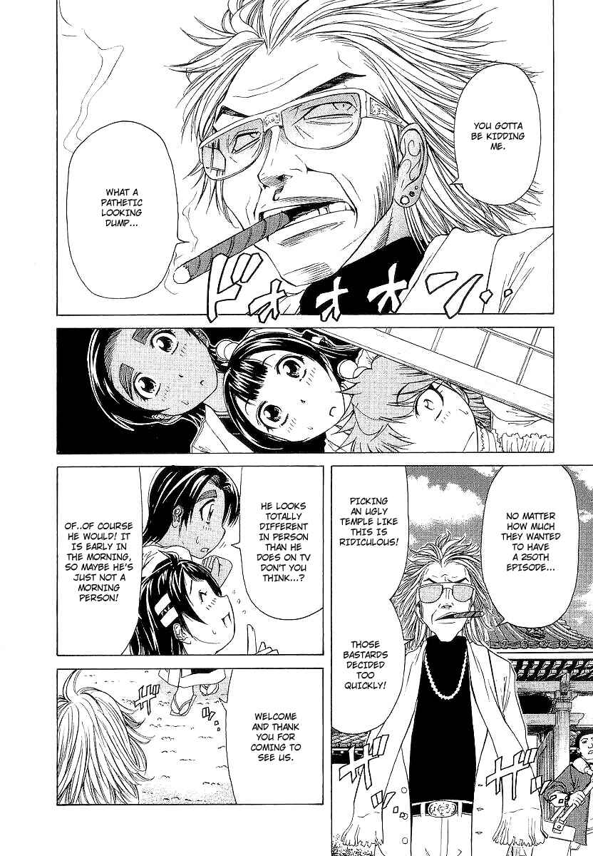Page 6 Chapter 13 Amaenaideyo!! MS