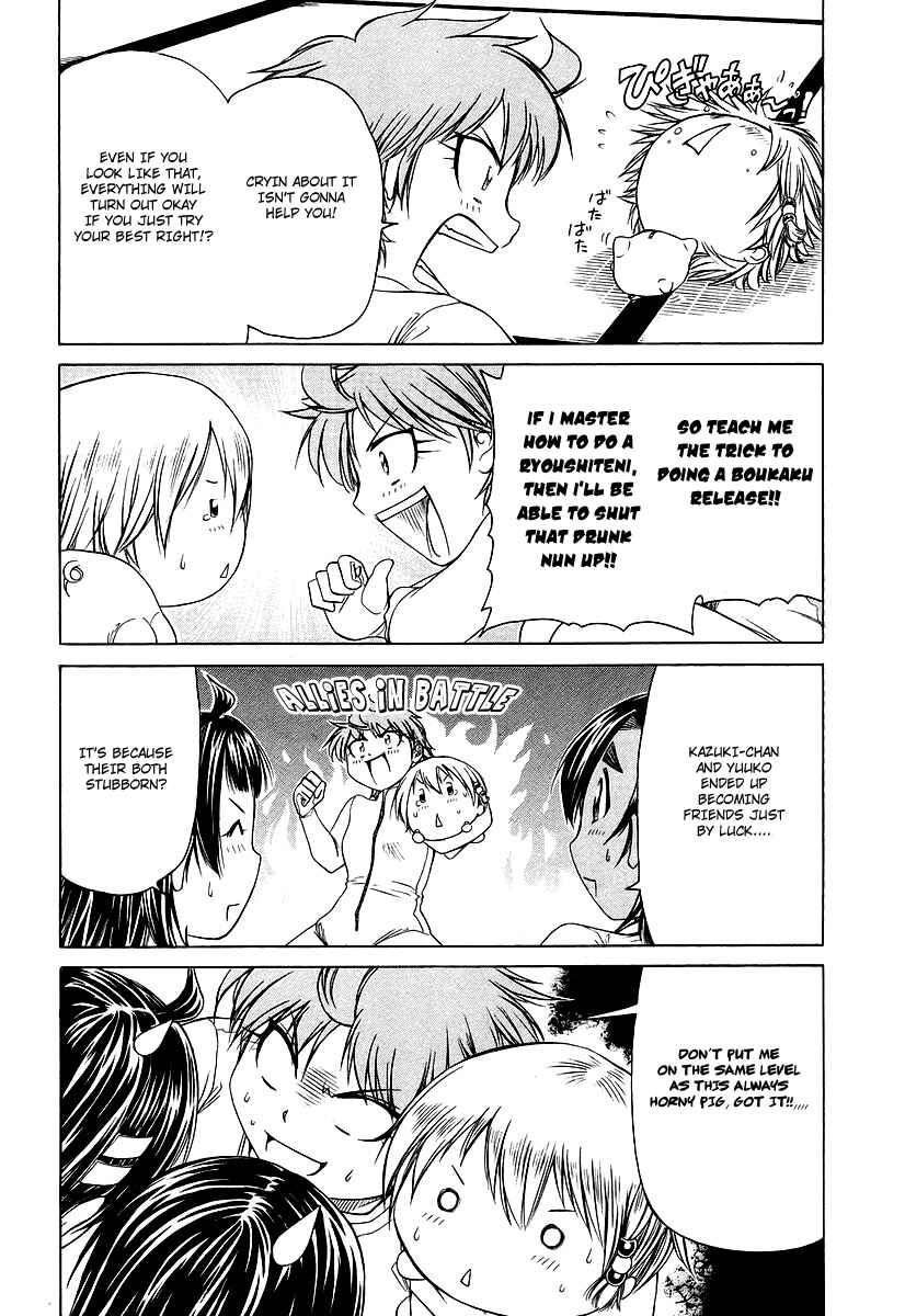 Page 5 Chapter 10 Amaenaideyo!! MS
